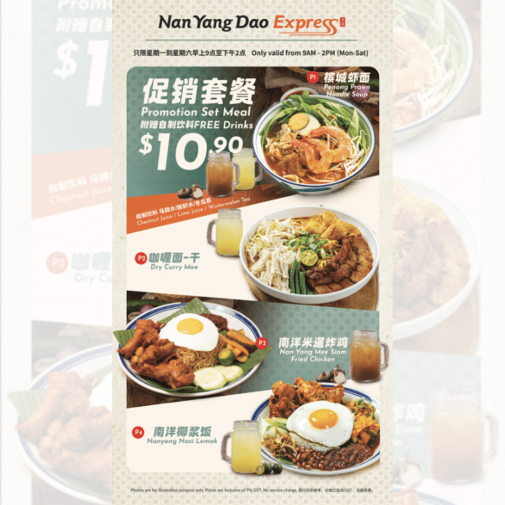 Nan Yang Dao Express